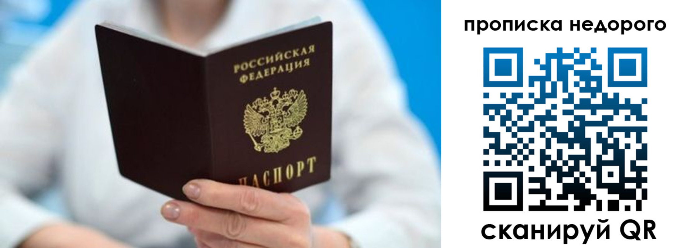 временная регистрация недорого в Урайе